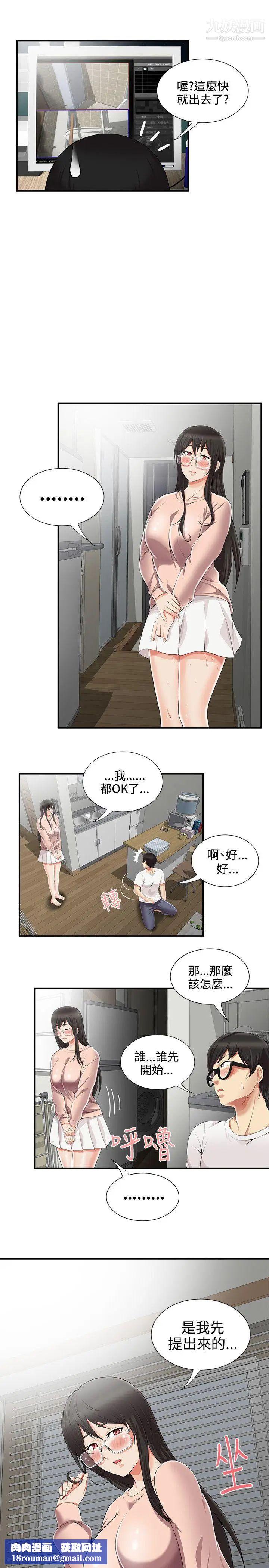 無法自拔的口紅膠第9话