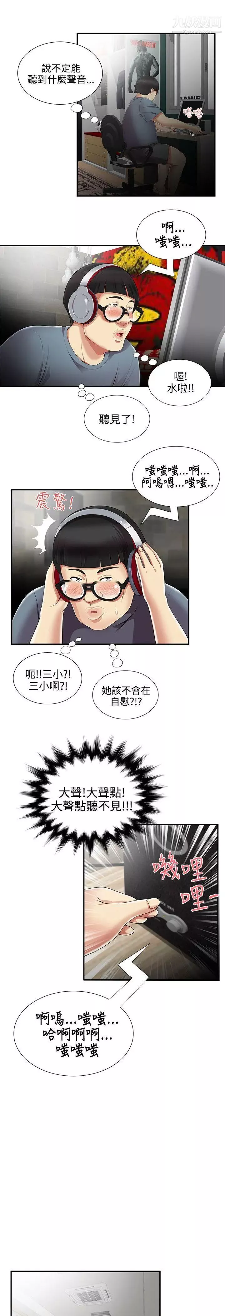 無法自拔的口紅膠第9话