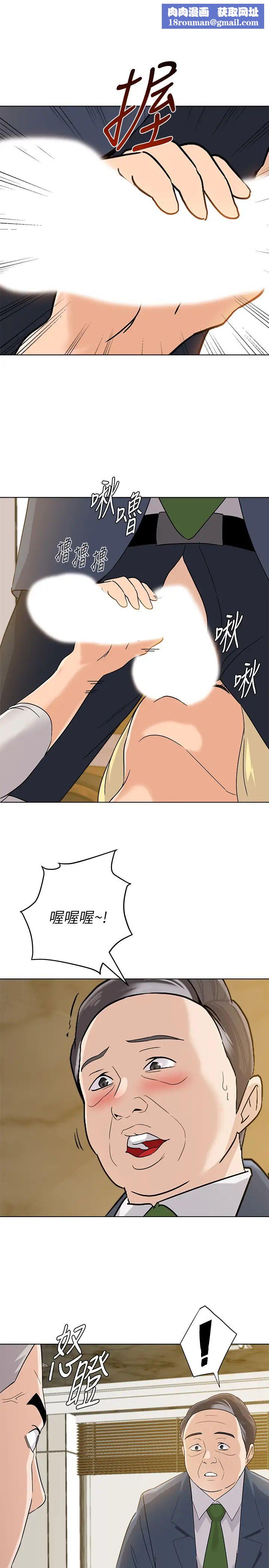 堕落教师[老师]第89话-狼师的下场