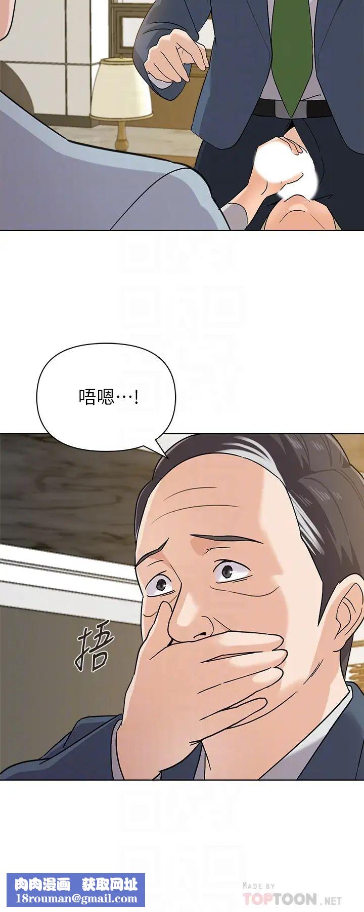 墮落教師[老師]第89話-狼師的下場