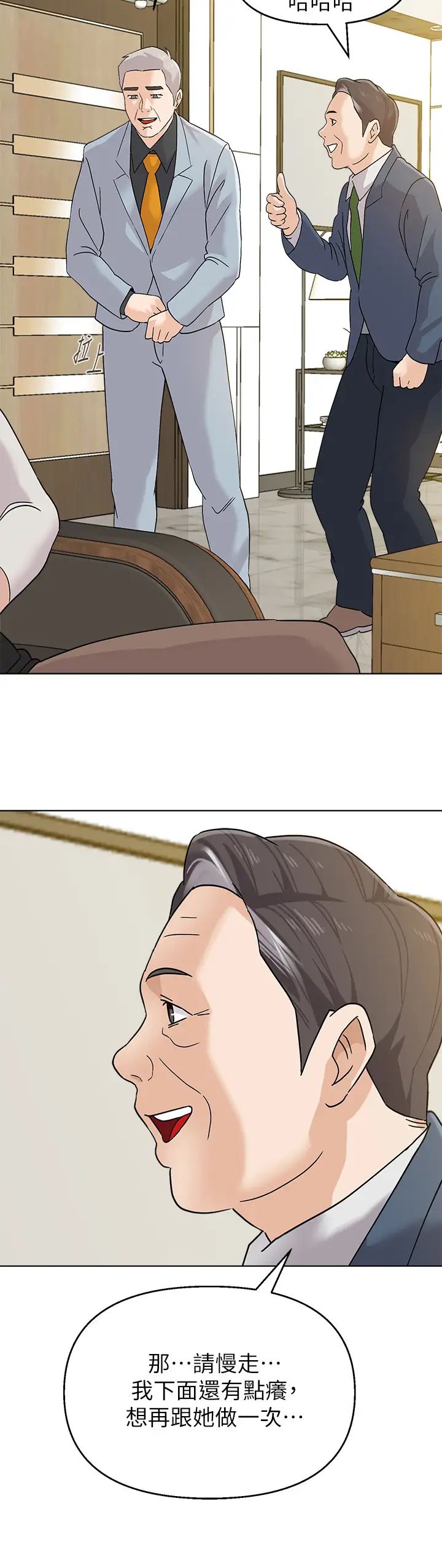 堕落教师[老师]第89话-狼师的下场