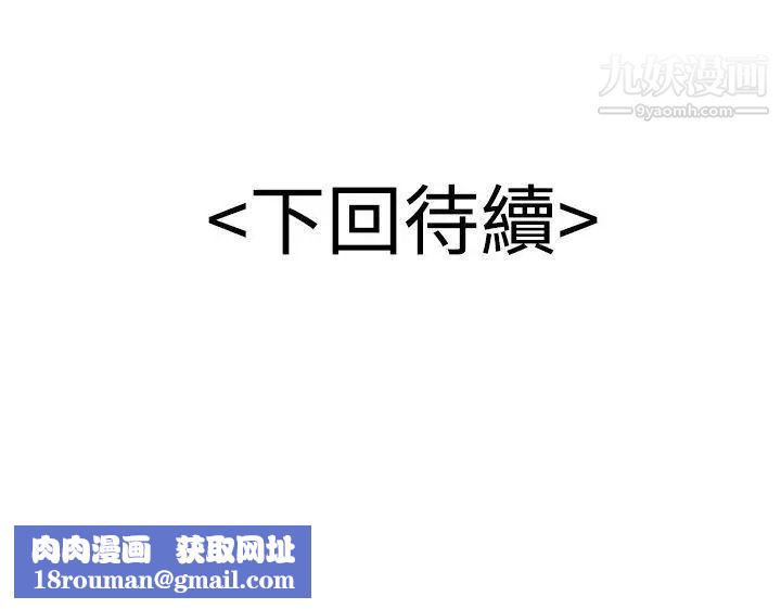 无法自拔的口红胶第9话