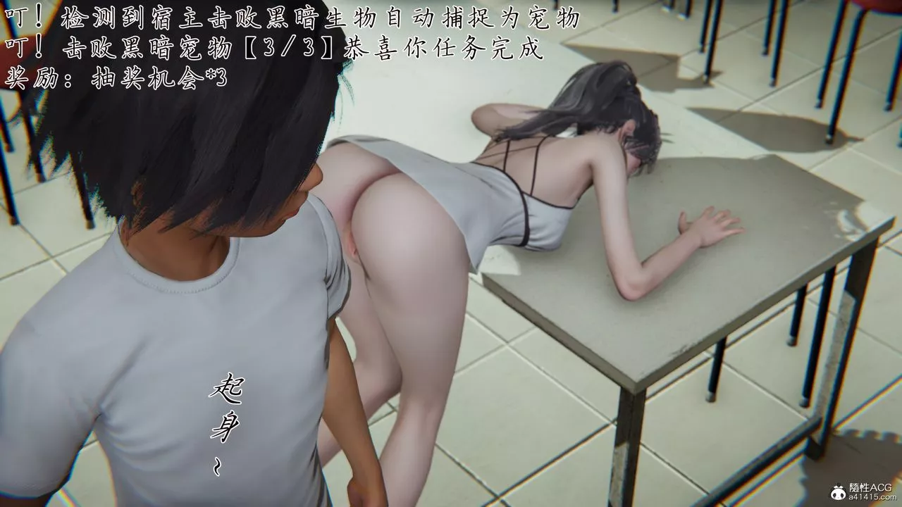 [3D]新寵物捕捉大師第29話