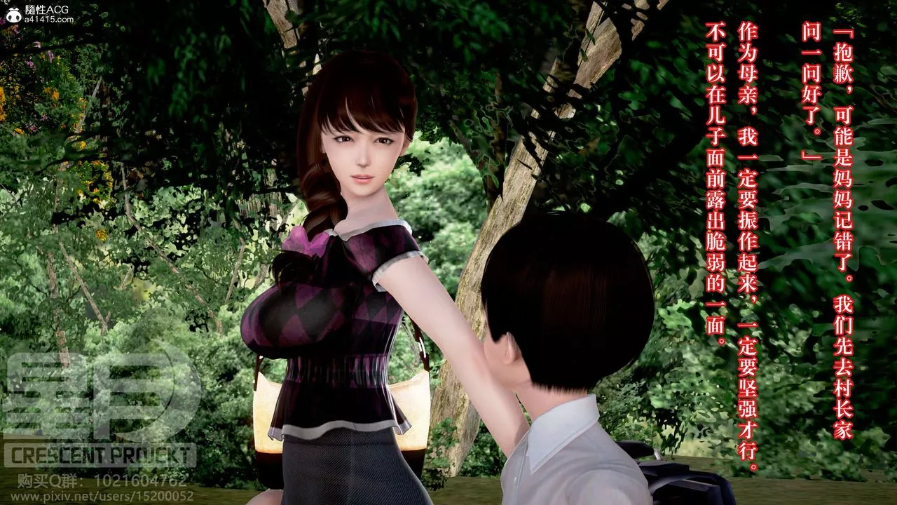 [3D]被寢取的護理-鄰孩篇第01話