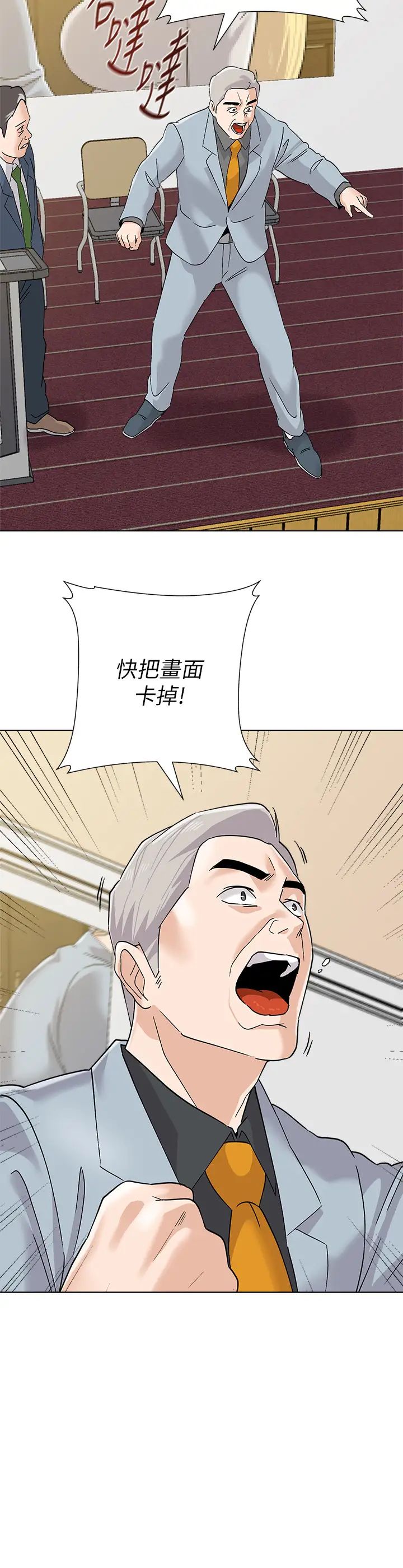堕落教师[老师]第89话-狼师的下场