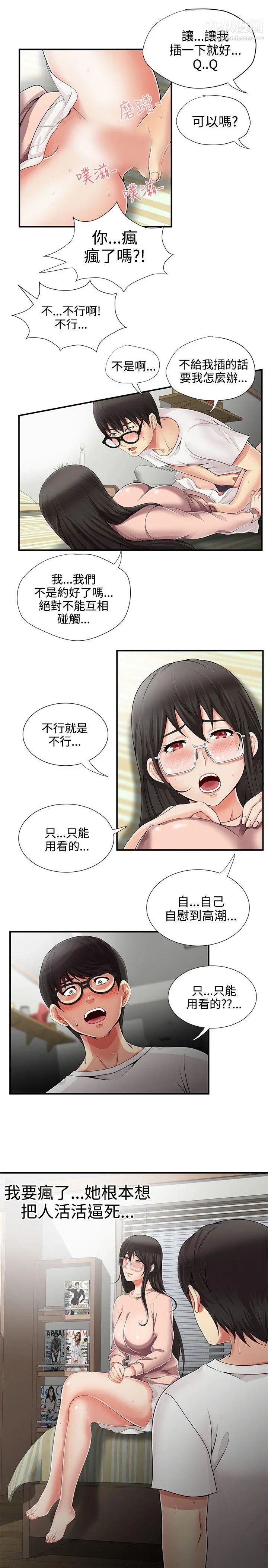 无法自拔的口红胶第10话