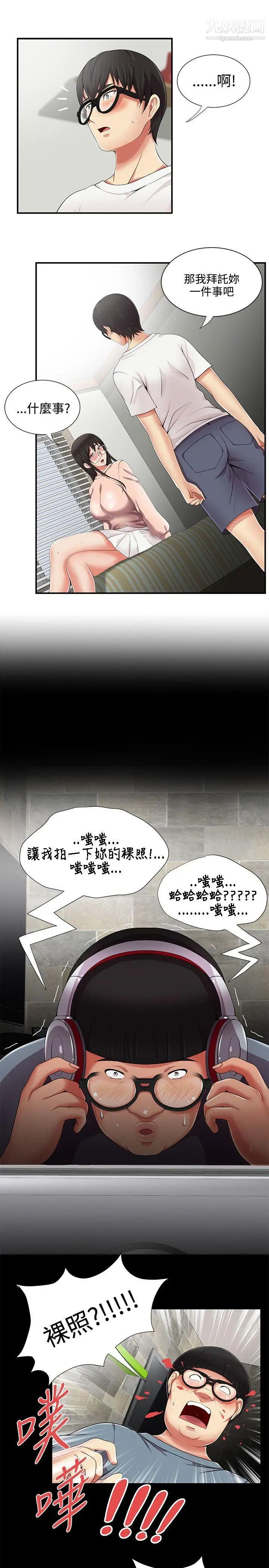 无法自拔的口红胶第10话