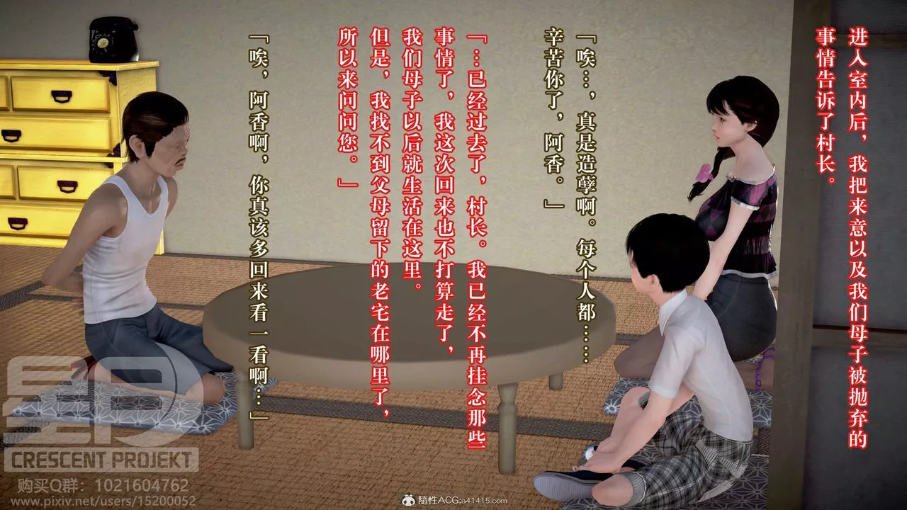 [3D]被寢取的護理-鄰孩篇第01話