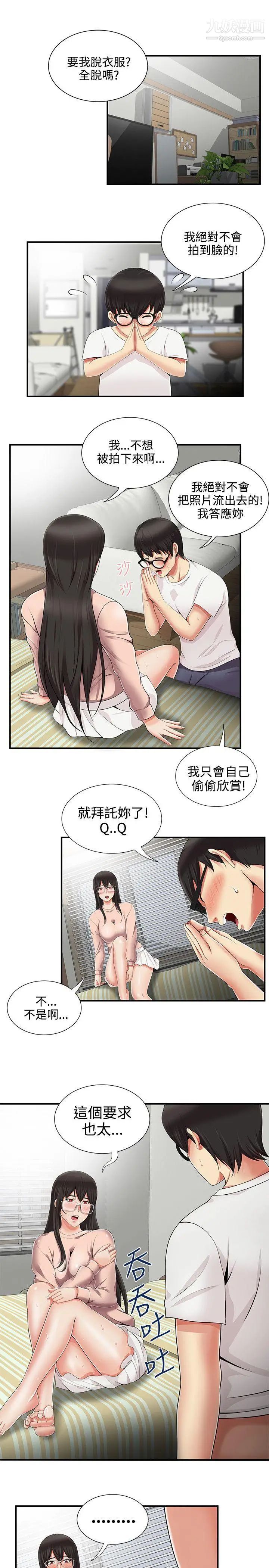 无法自拔的口红胶第10话