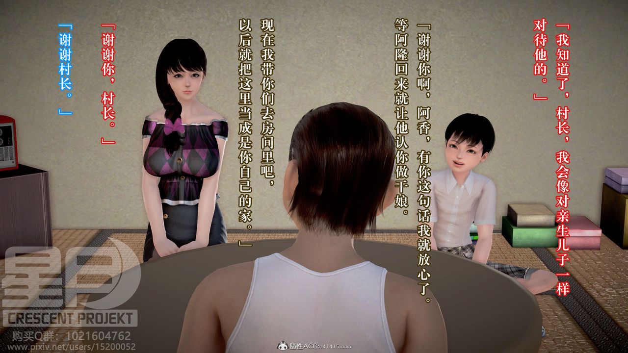 [3D]被寝取的护理-邻孩篇第01话