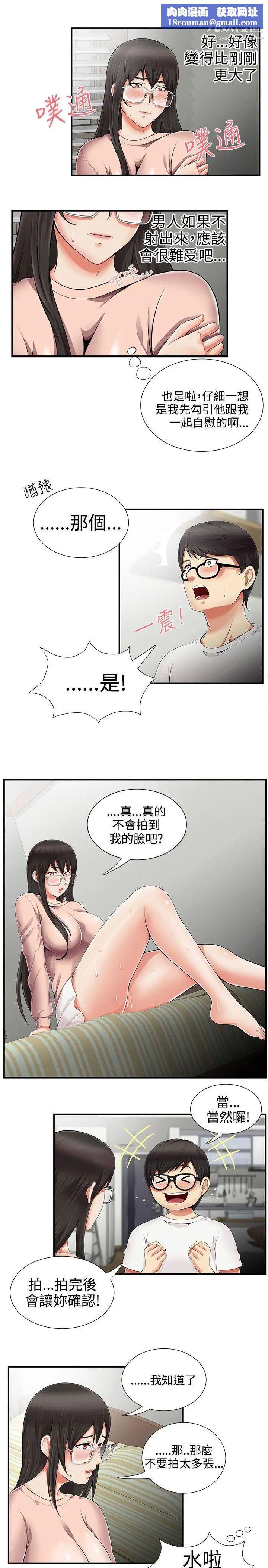 无法自拔的口红胶第10话