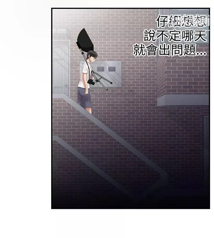 無法自拔的口紅膠第10话