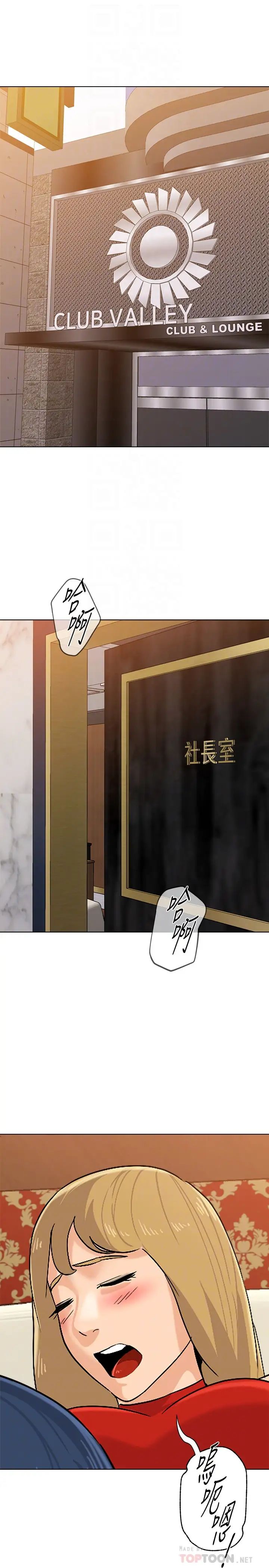 堕落教师[老师]第90话-前去抓宝英的一群混混