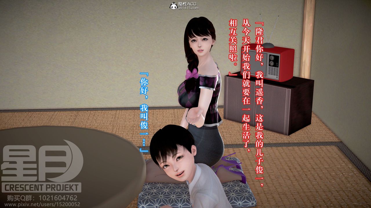 [3D]被寝取的护理-邻孩篇第01话