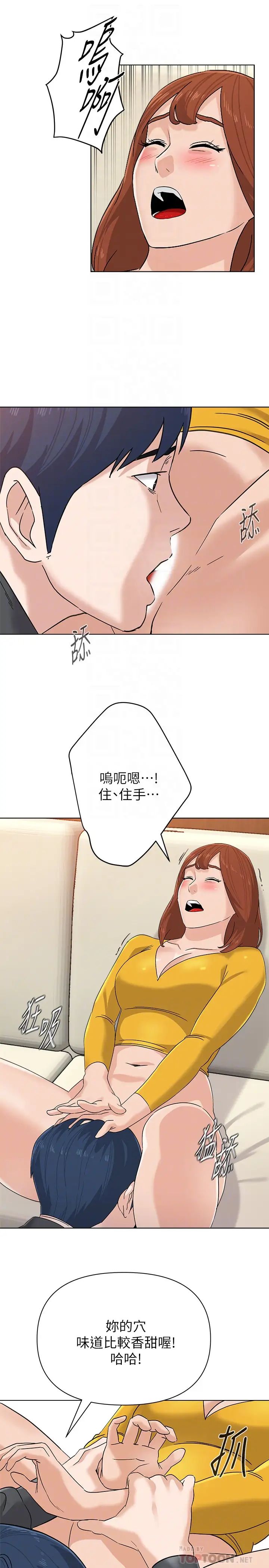 堕落教师[老师]第90话-前去抓宝英的一群混混