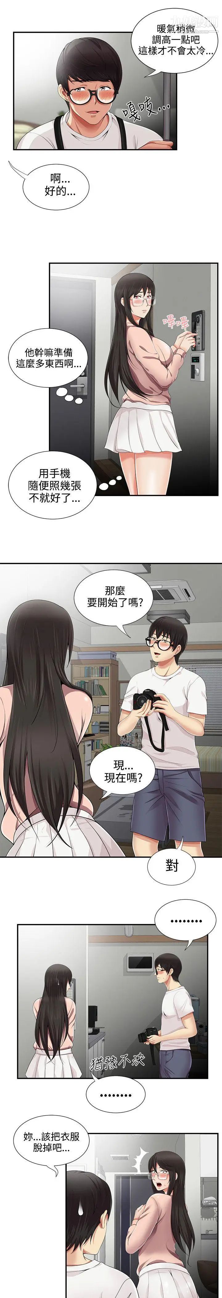 無法自拔的口紅膠第10话