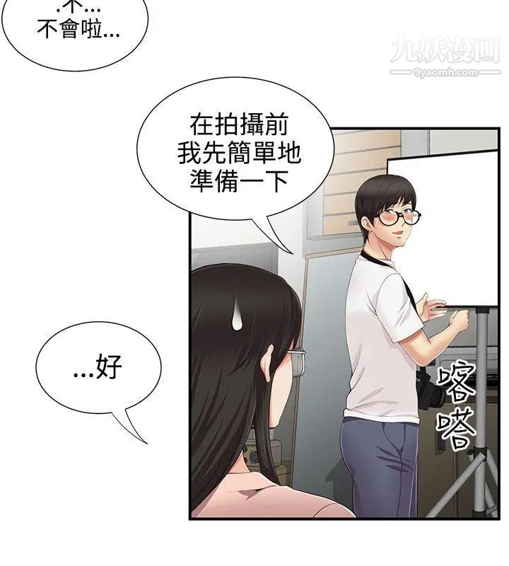无法自拔的口红胶第10话