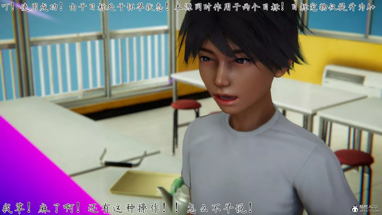 [3D]新寵物捕捉大師第29話