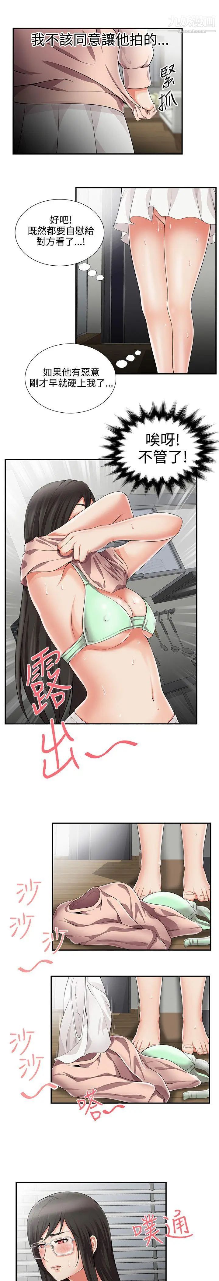 无法自拔的口红胶第10话