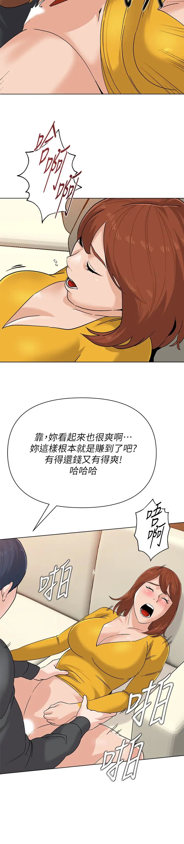 堕落教师[老师]第90话-前去抓宝英的一群混混