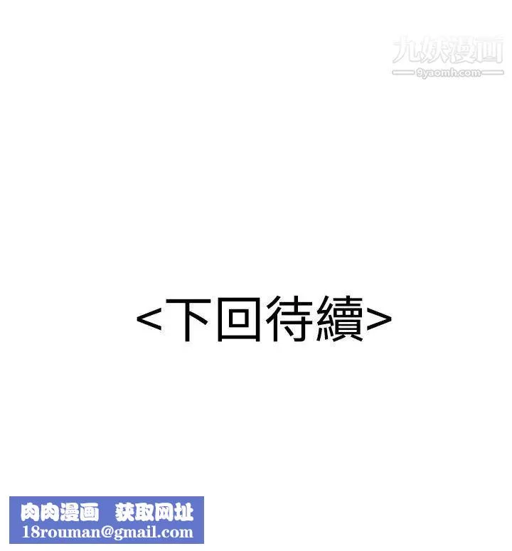 無法自拔的口紅膠第10话