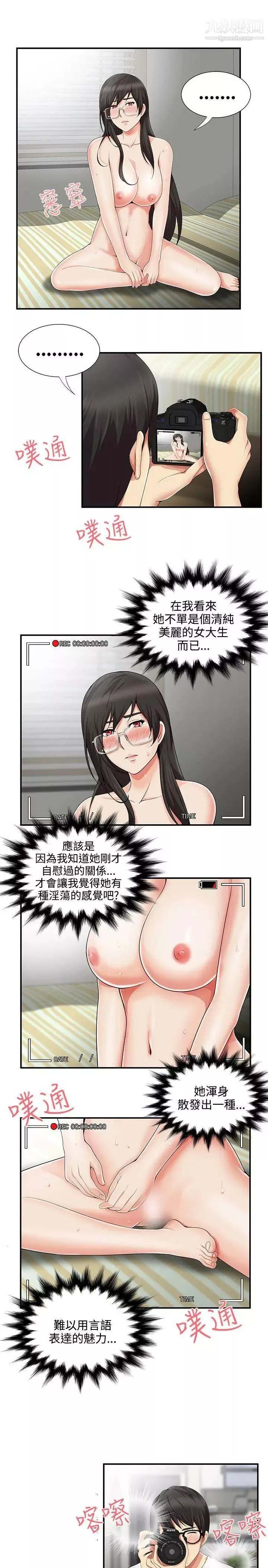 無法自拔的口紅膠第11话