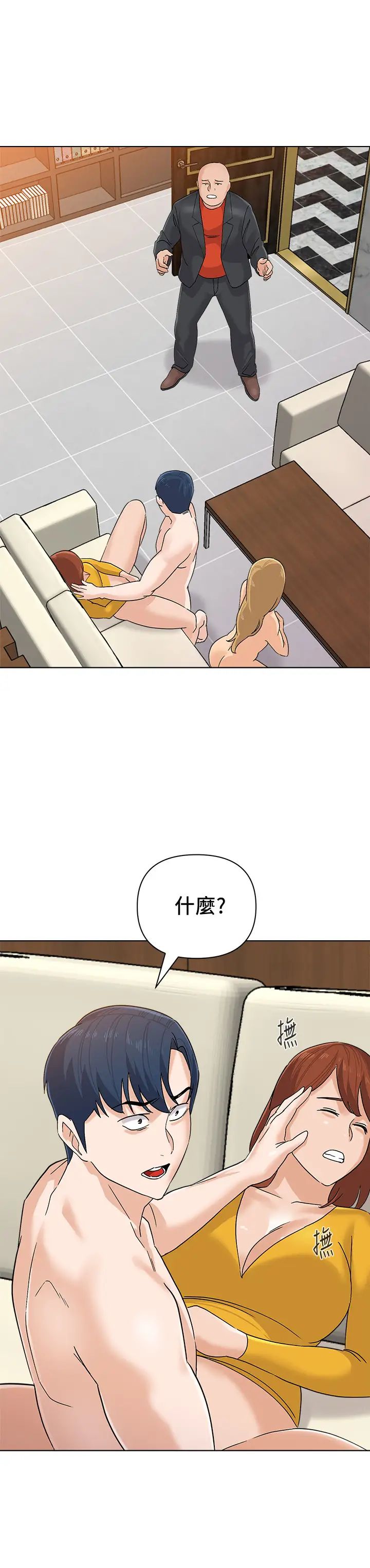 堕落教师[老师]第90话-前去抓宝英的一群混混