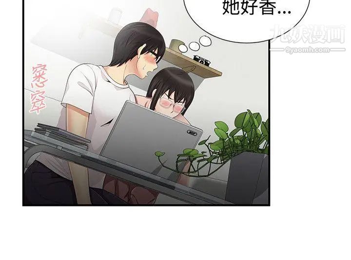 无法自拔的口红胶第11话