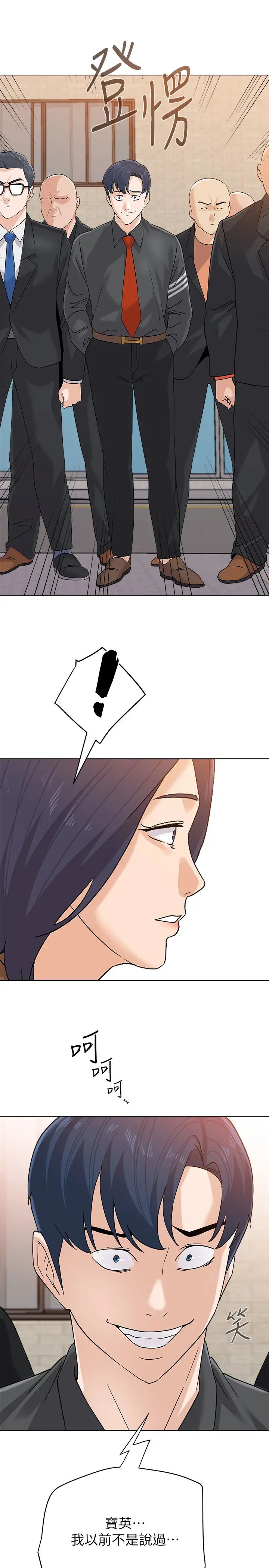堕落教师[老师]第90话-前去抓宝英的一群混混