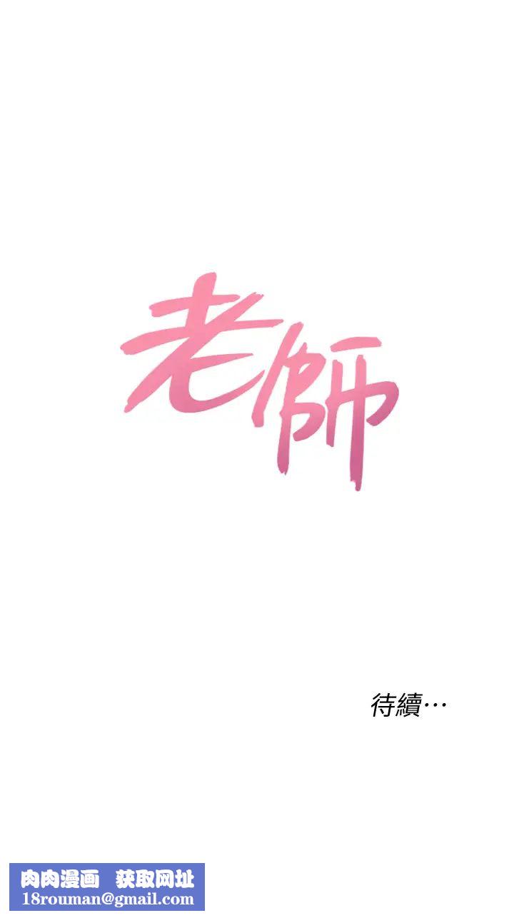 墮落教師[老師]第90話-前去抓寶英的一群混混
