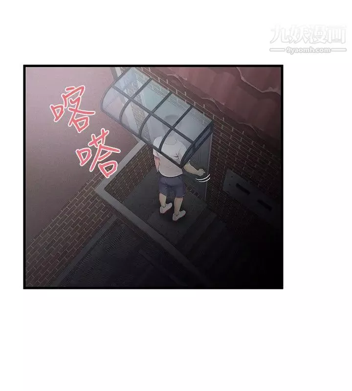 無法自拔的口紅膠第11话