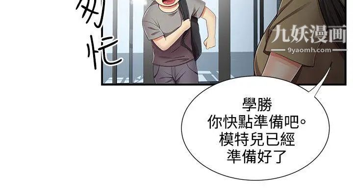 無法自拔的口紅膠第11话