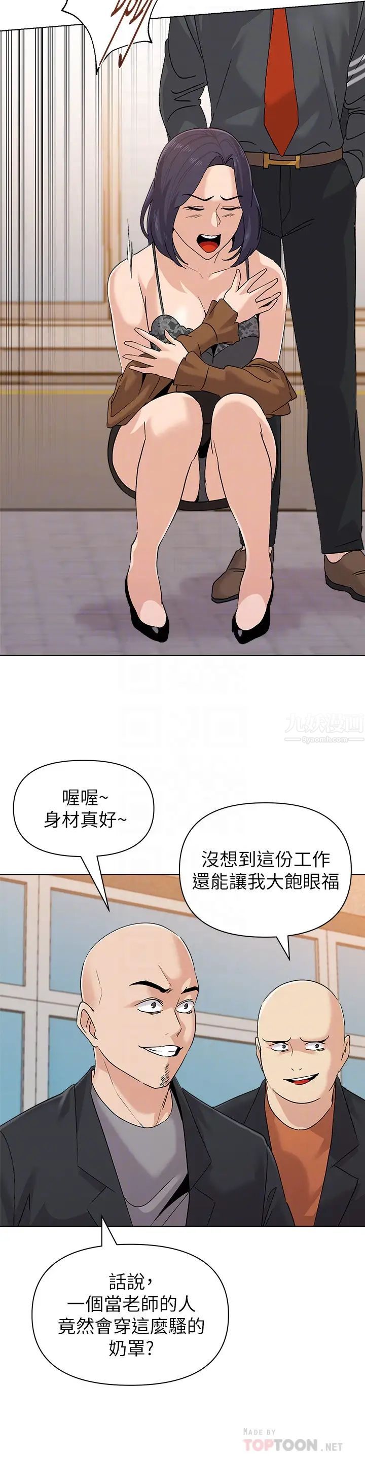 堕落教师[老师]第91话-老师，我会保护妳