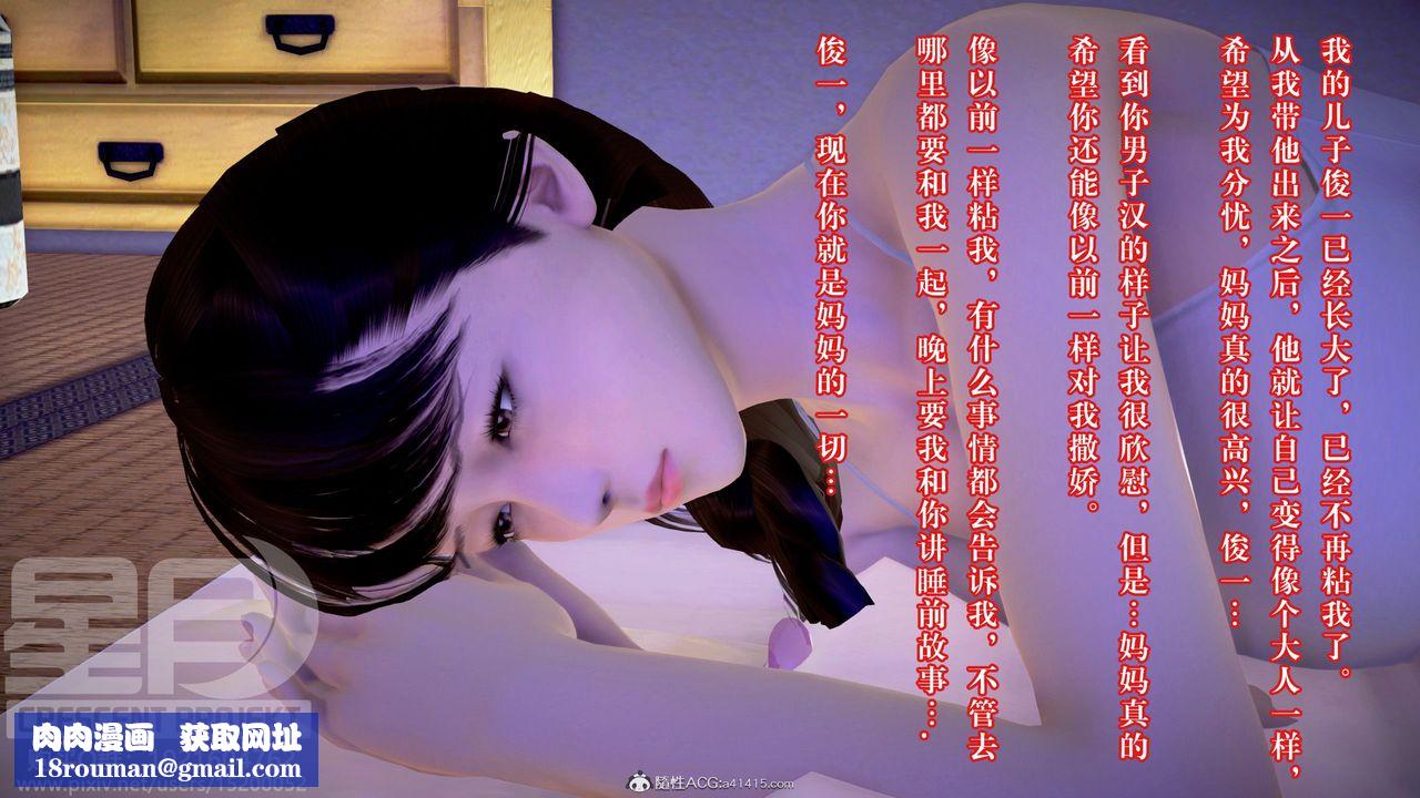 [3D]被寝取的护理-邻孩篇第02话