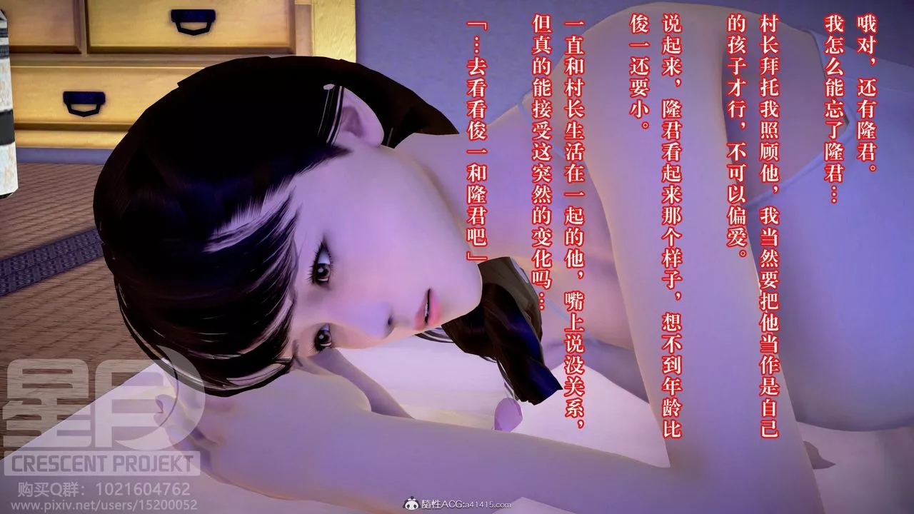 [3D]被寢取的護理-鄰孩篇第02話