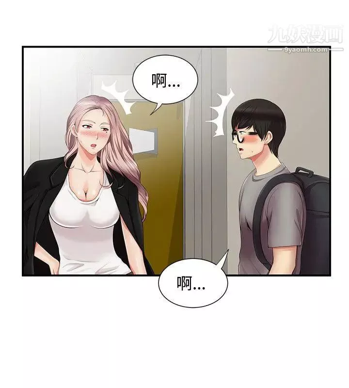 無法自拔的口紅膠第12话