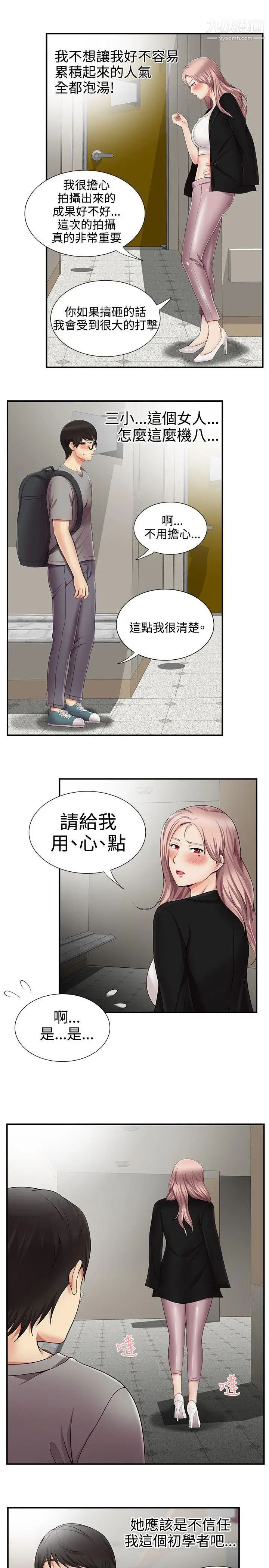 无法自拔的口红胶第12话