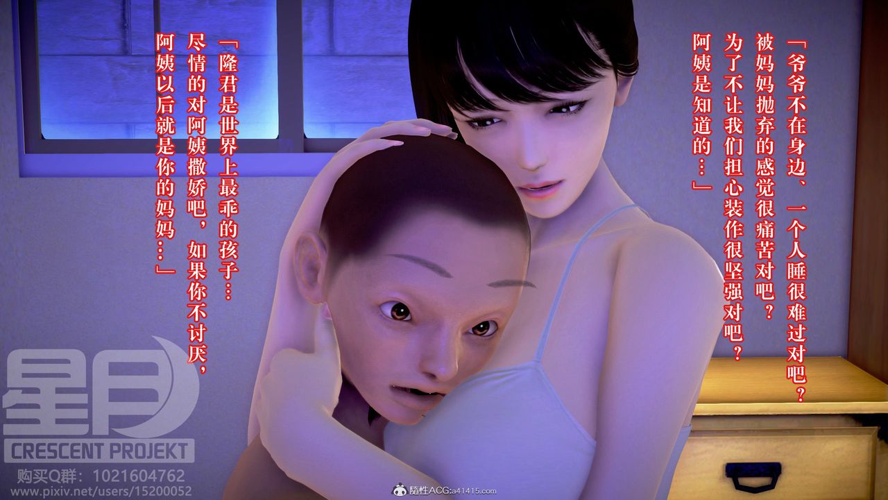 [3D]被寝取的护理-邻孩篇第02话