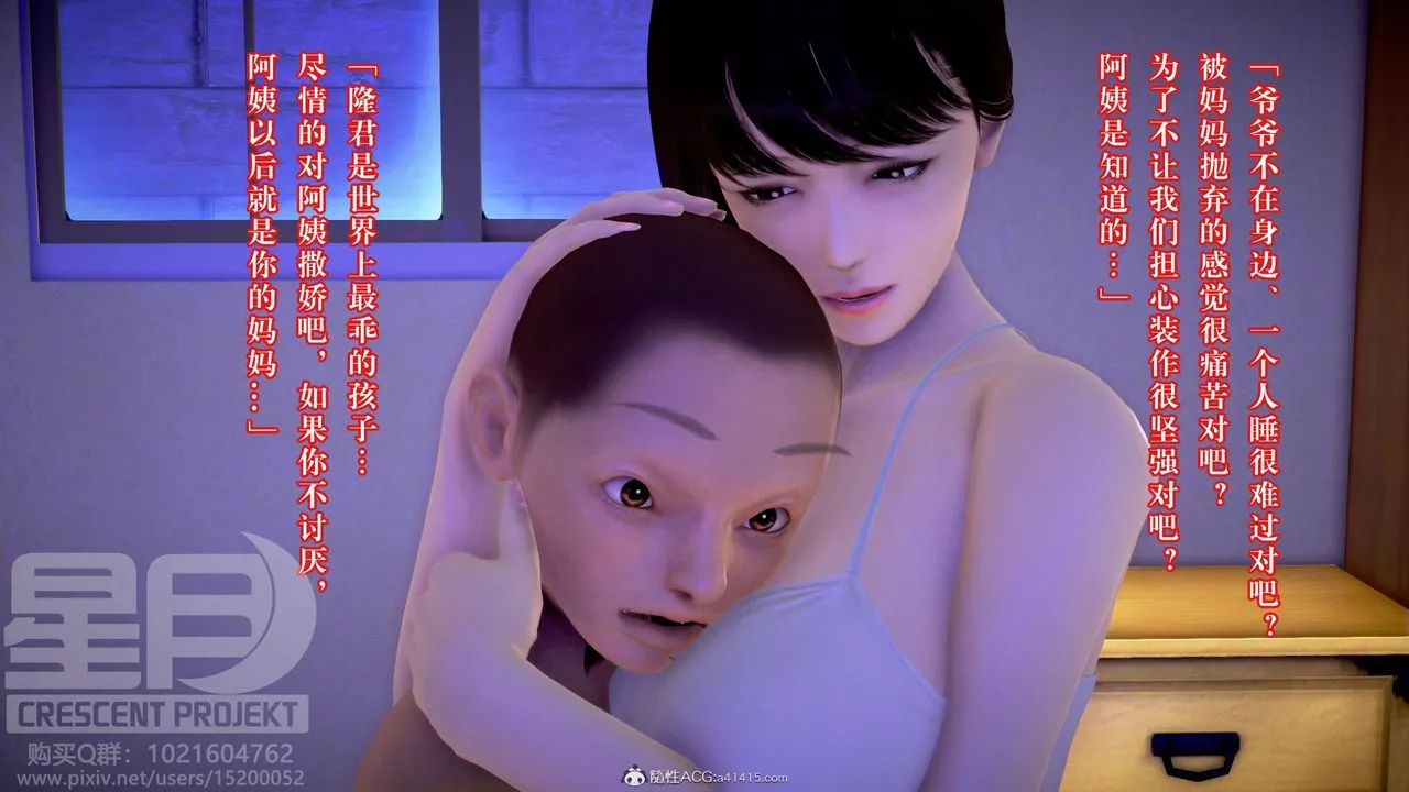 [3D]被寢取的護理-鄰孩篇第02話