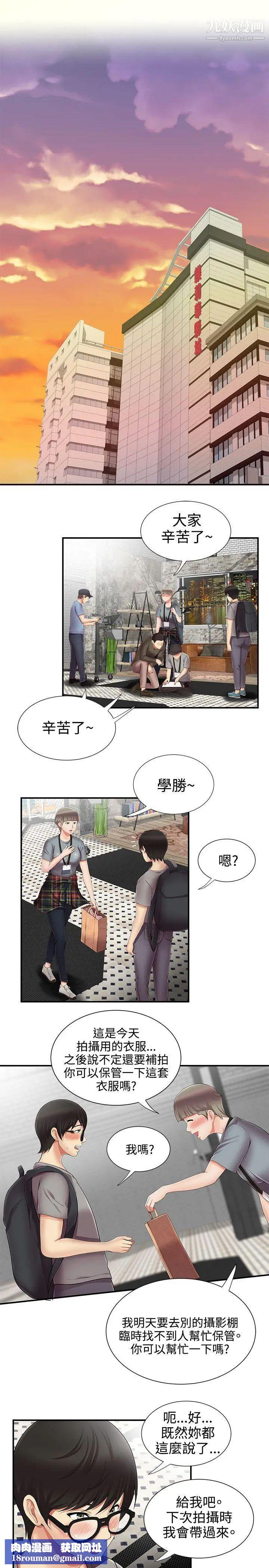 無法自拔的口紅膠第12话