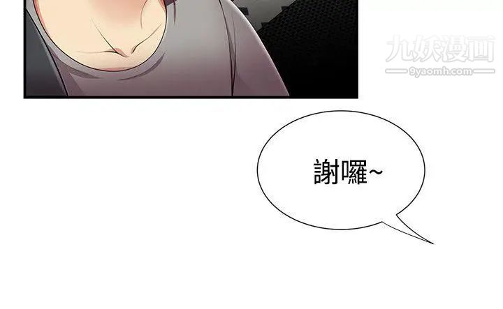 无法自拔的口红胶第12话