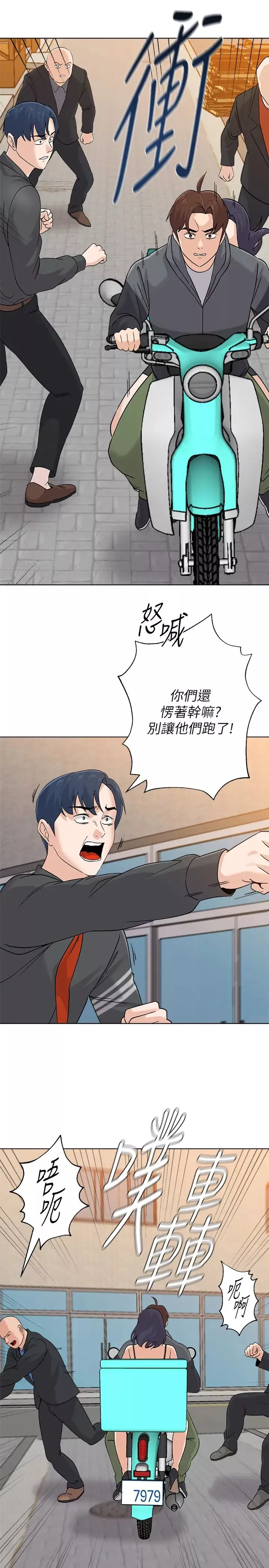 墮落教師[老師]第91話-老師，我會保護妳
