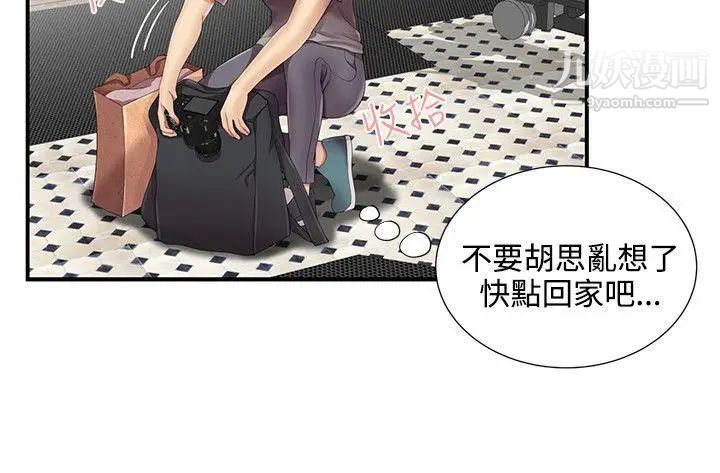 無法自拔的口紅膠第12话