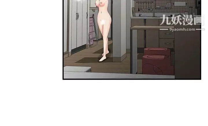 無法自拔的口紅膠第12话