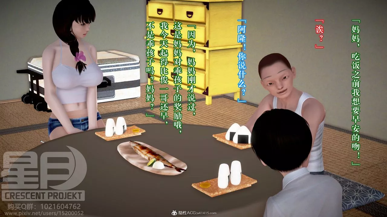 [3D]被寢取的護理-鄰孩篇第03話