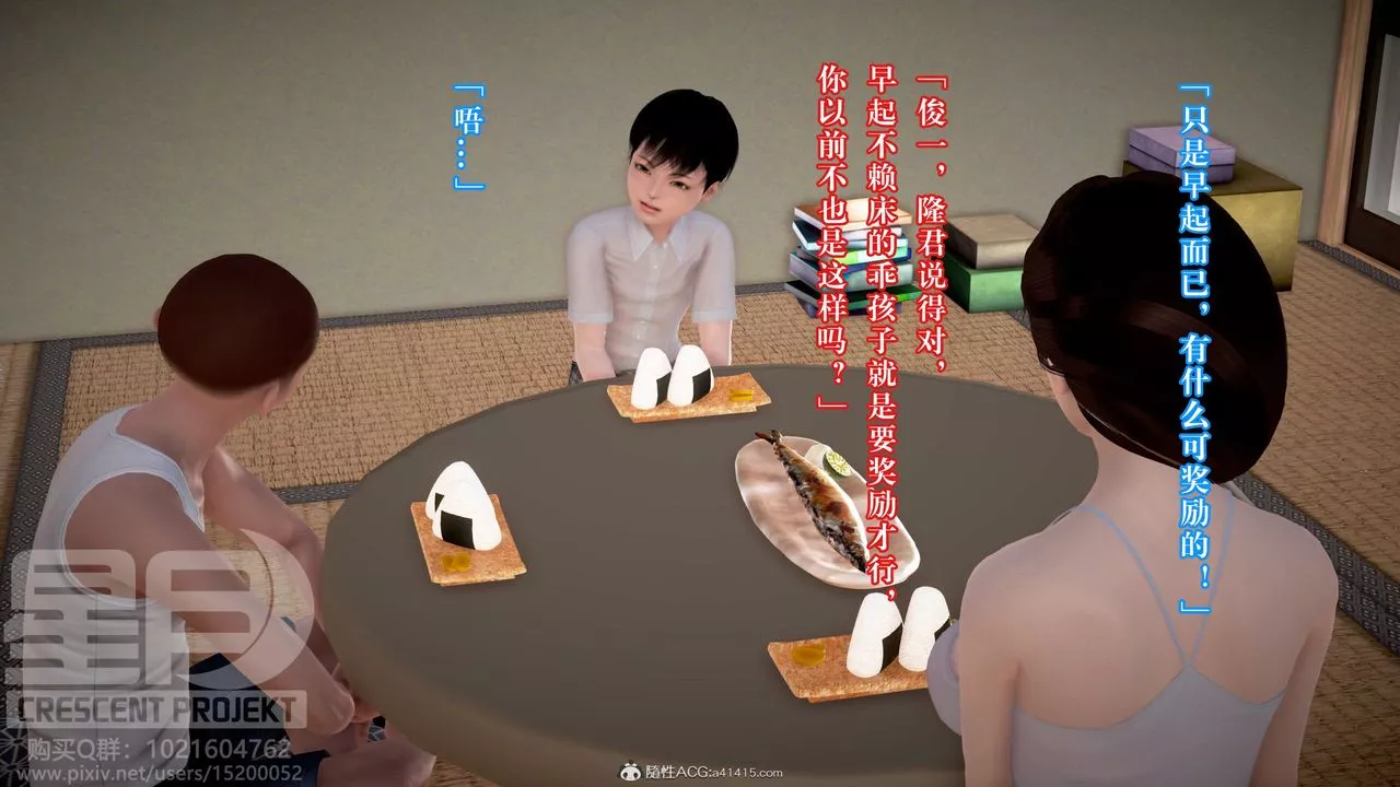 [3D]被寢取的護理-鄰孩篇第03話