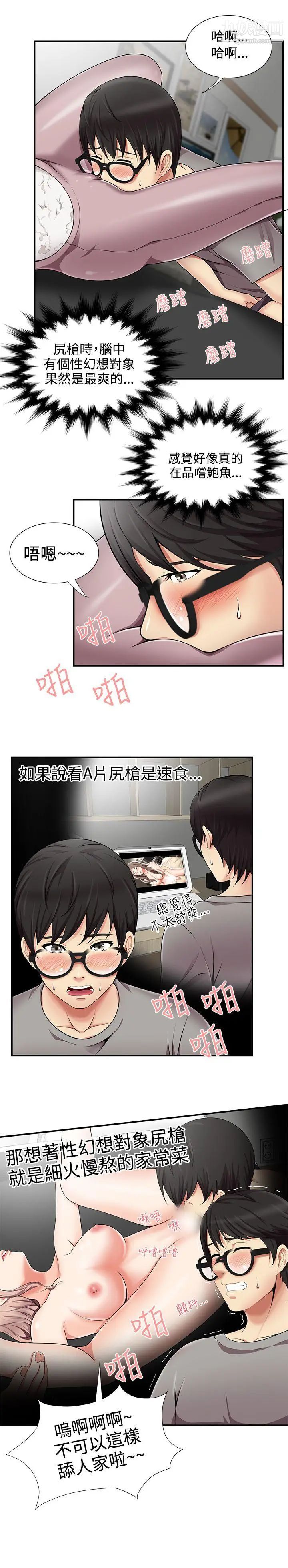 無法自拔的口紅膠第13话