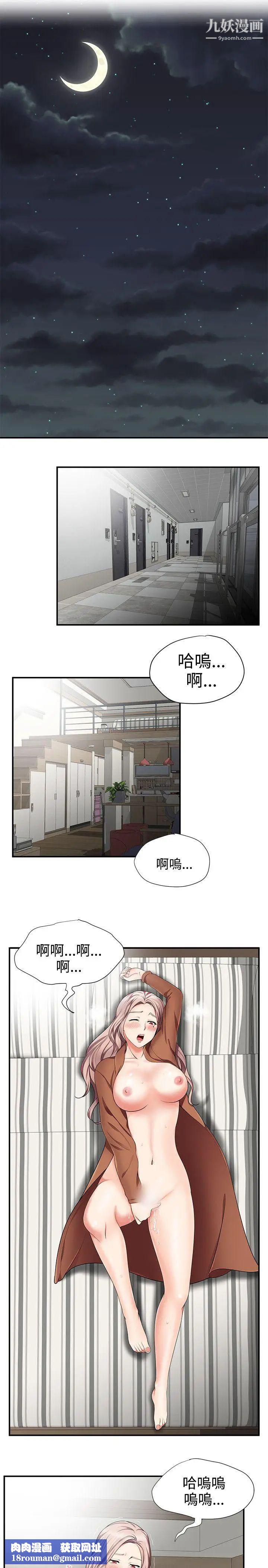 無法自拔的口紅膠第13话