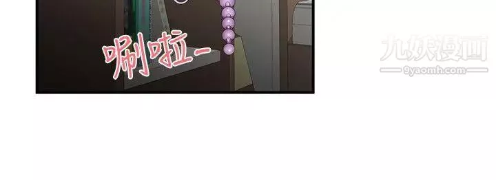 無法自拔的口紅膠第13话