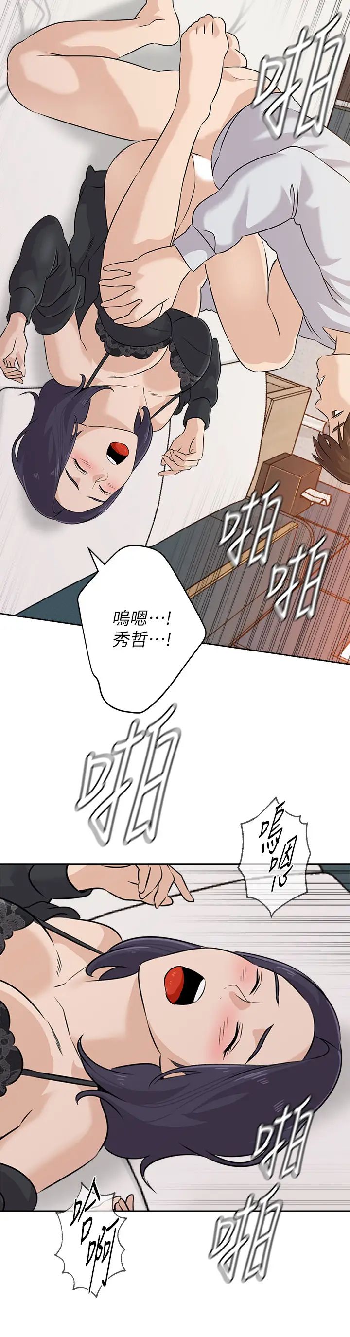 堕落教师[老师]第92话-直捣敌营